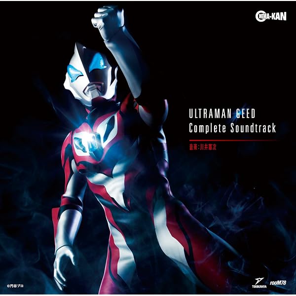 Amazon.co.jp限定 ウルトラマンジード コンプリート・サウンドトラック Amazon | ウルトラマンジード Complete Sound Track | 川井憲次